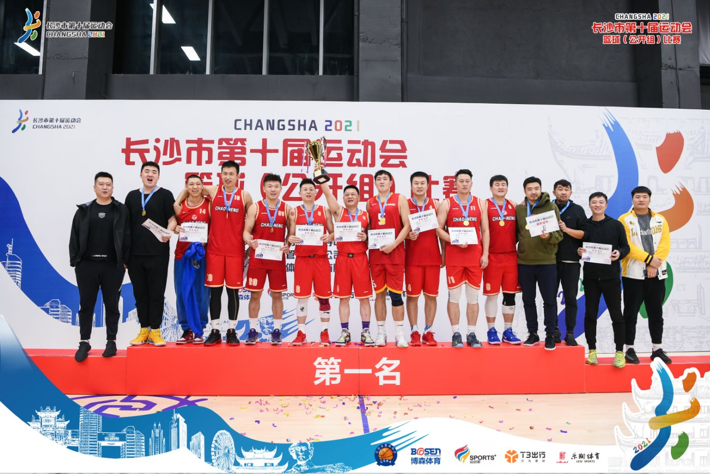 湖南乐鱼leyu体育管理有限公司