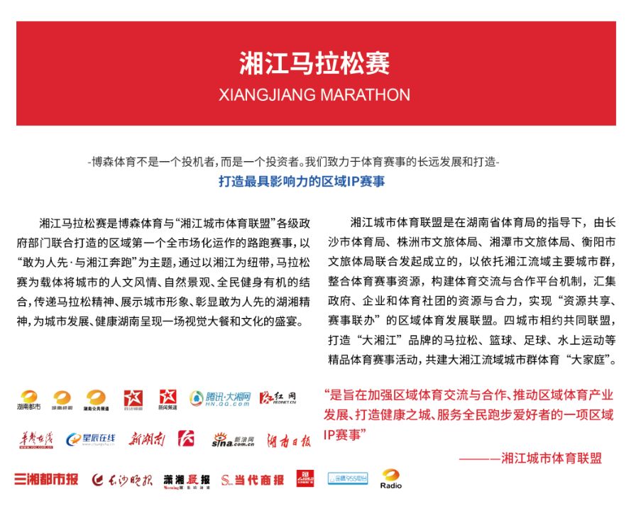 湖南乐鱼leyu体育管理有限公司