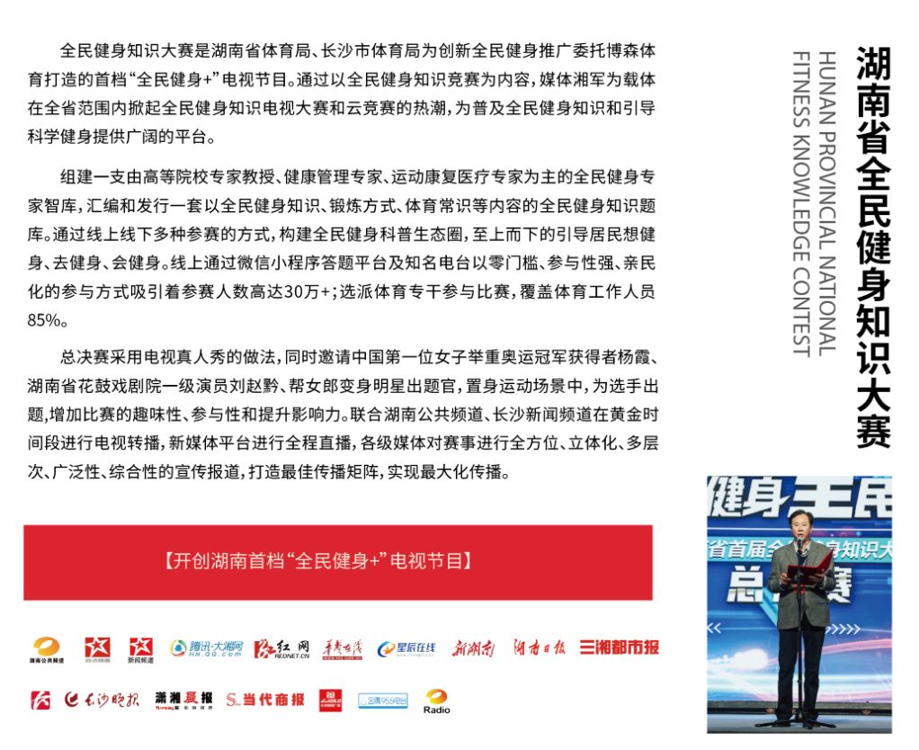 湖南乐鱼leyu体育管理有限公司