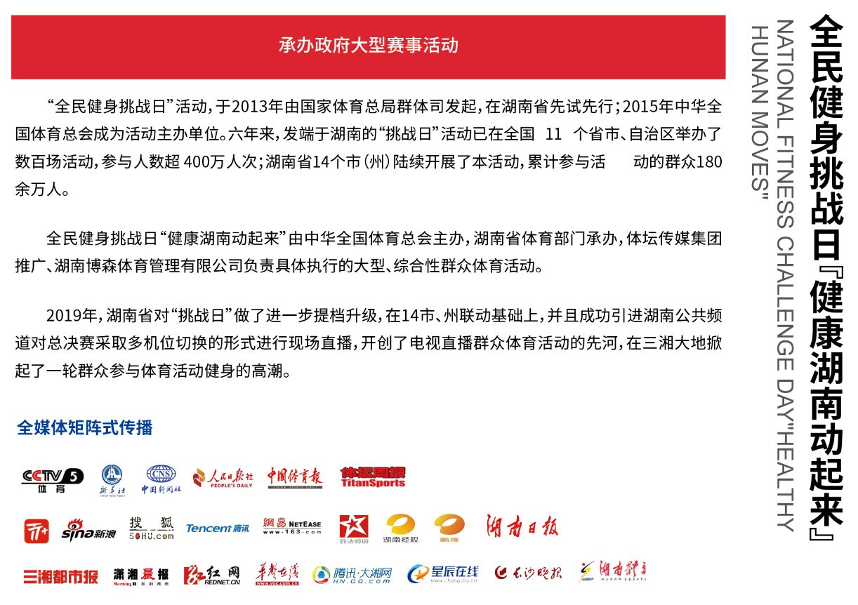 湖南乐鱼leyu体育管理有限公司