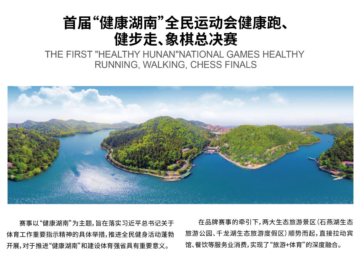 湖南乐鱼leyu体育管理有限公司