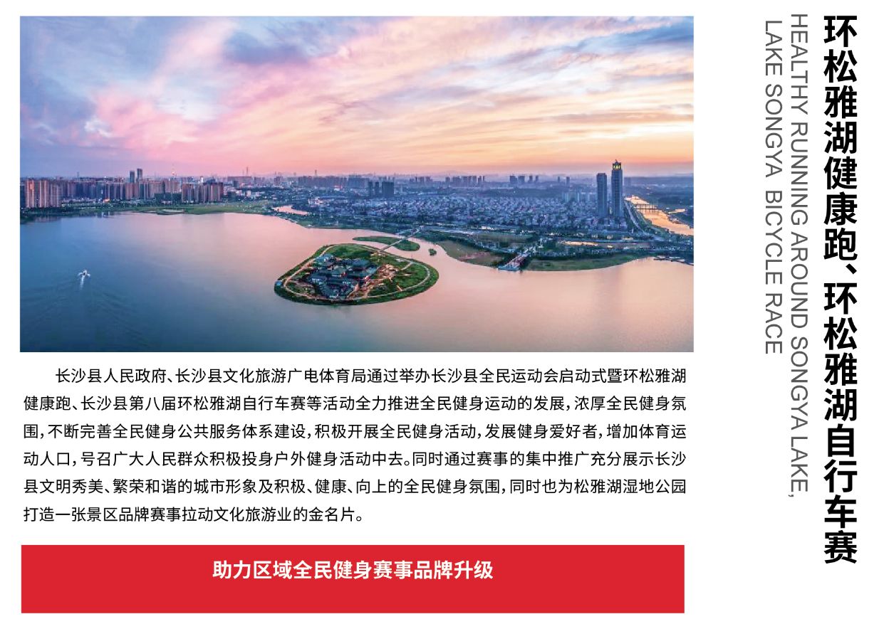 湖南乐鱼leyu体育管理有限公司