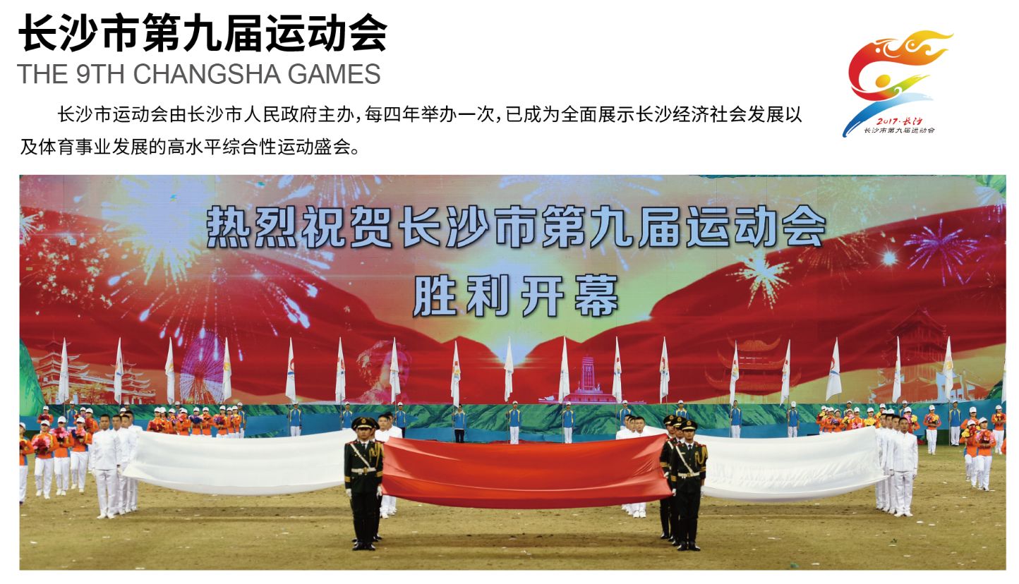 湖南乐鱼leyu体育管理有限公司