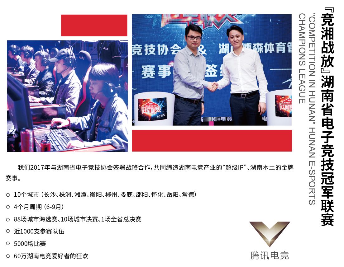 湖南乐鱼leyu体育管理有限公司