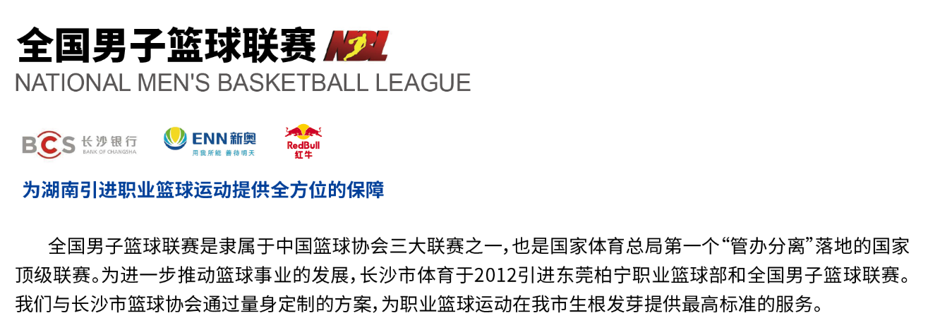 湖南乐鱼leyu体育管理有限公司