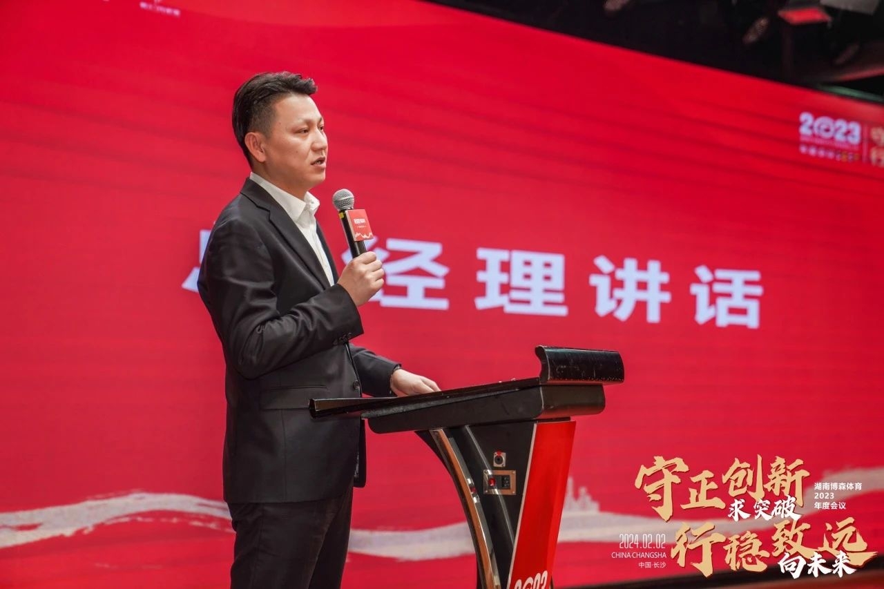 湖南乐鱼leyu体育管理有限公司