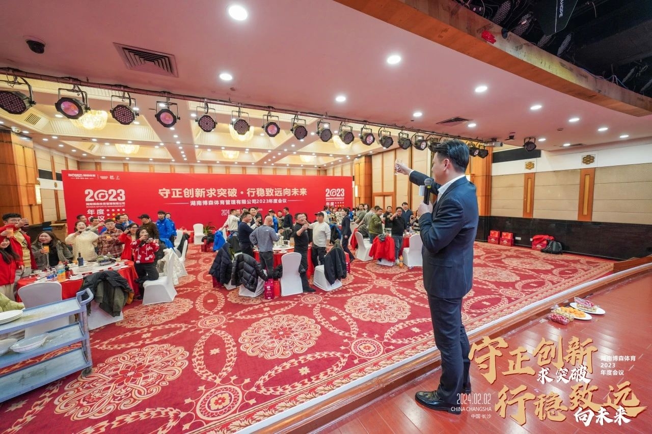 湖南乐鱼leyu体育管理有限公司