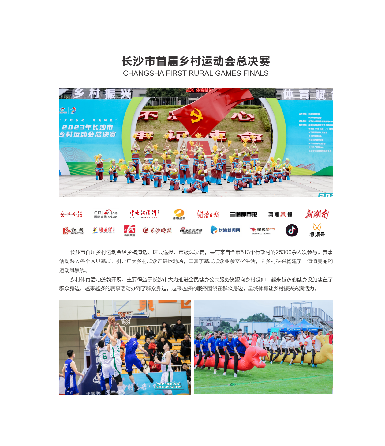 湖南乐鱼leyu体育管理有限公司