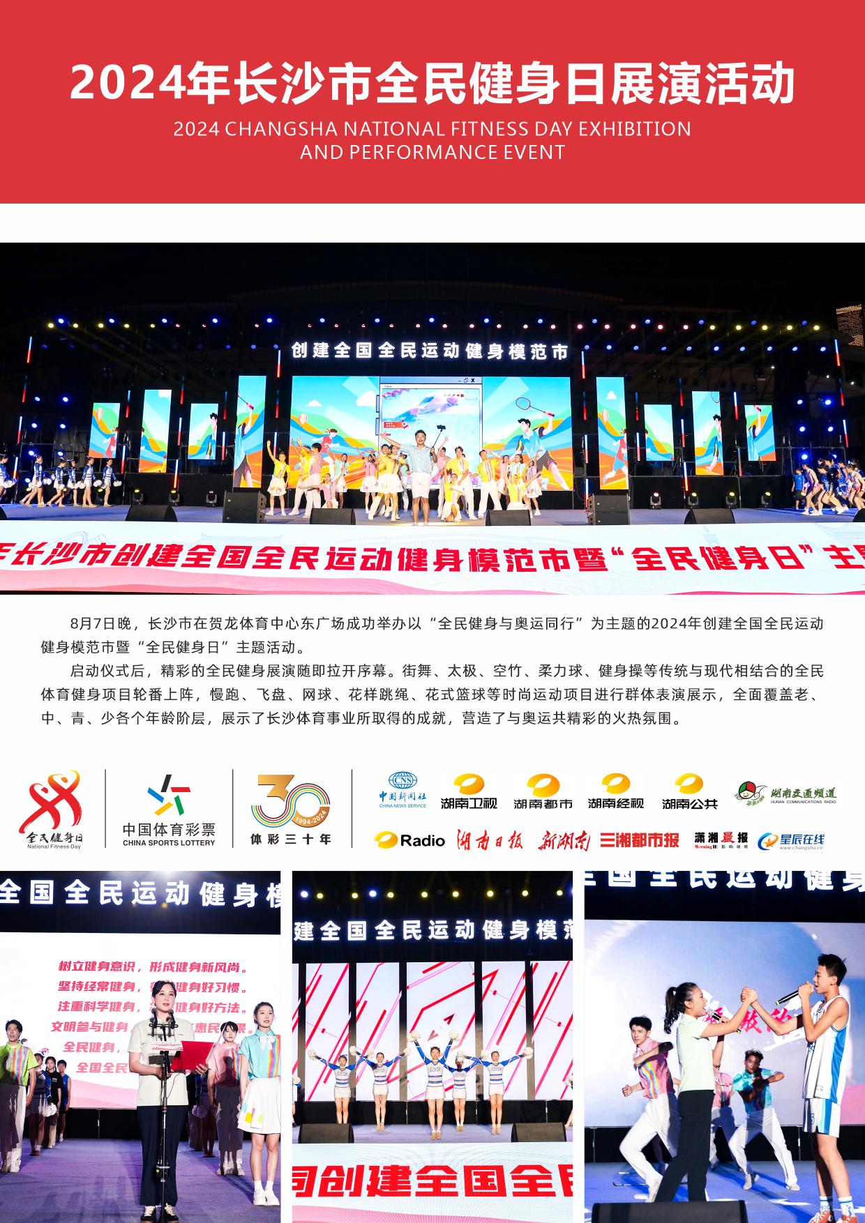 湖南乐鱼leyu体育管理有限公司