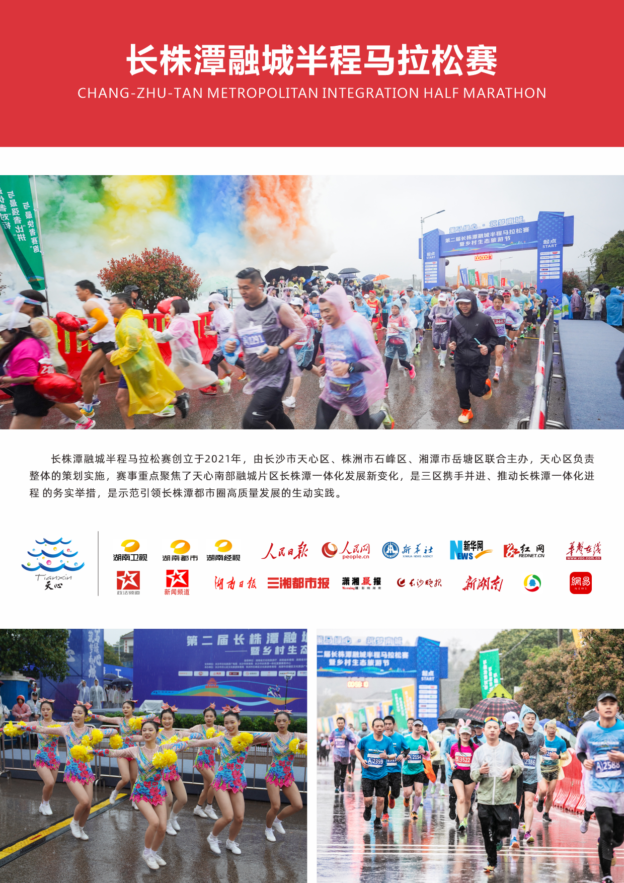 湖南乐鱼leyu体育管理有限公司